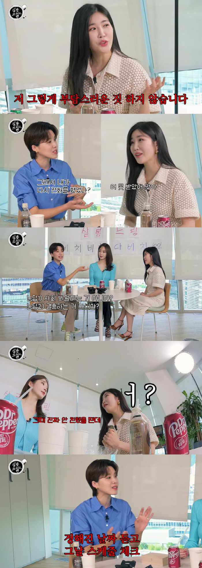 이해리 "결혼식 날짜 사회자 장도연에 맞춰, 안 친했는데 감동" ('살롱…