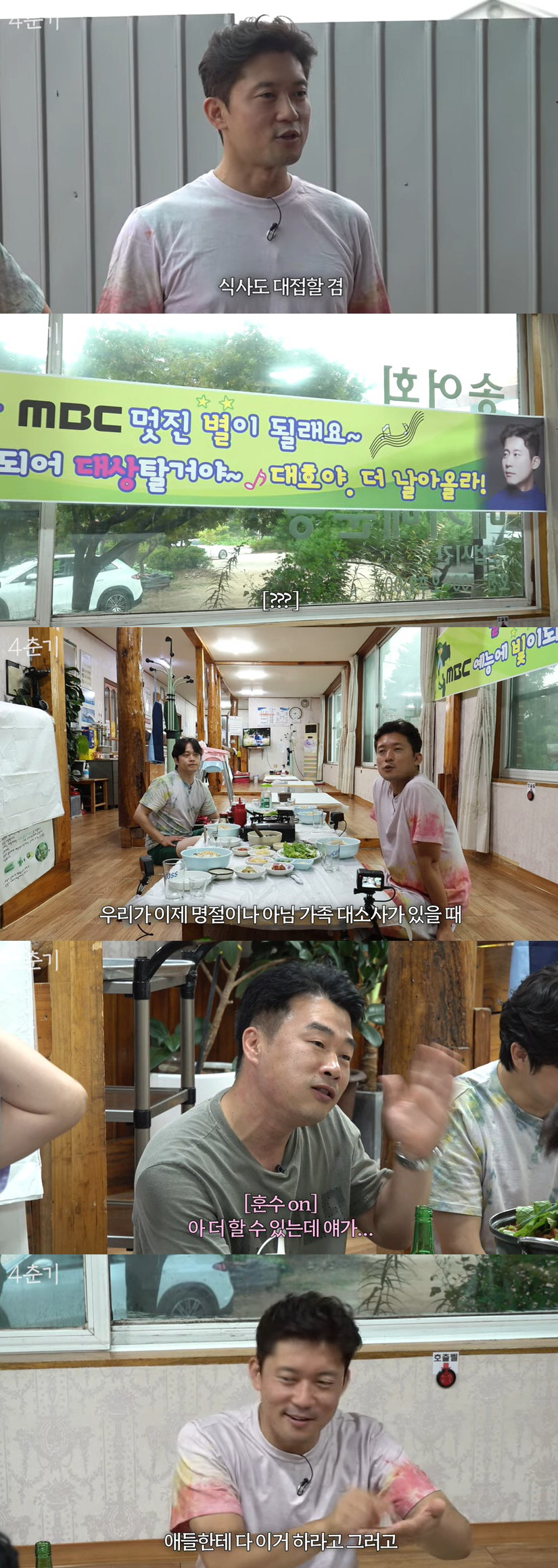 김대호 아나, 연예대상 욕심 "MBC 예능 빛 되어 대상 탈 거야" ('…