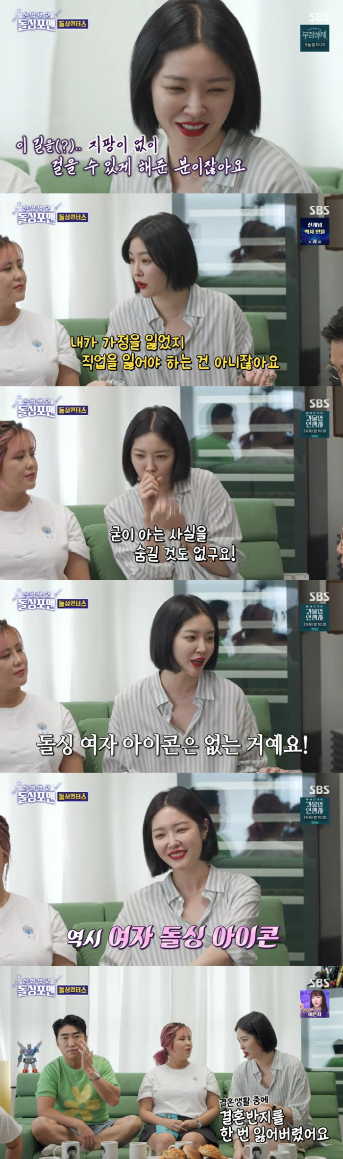 김새롬 "냉동난자 고민, 이혼 후 결혼반지 녹여 펜던트 만들었다" ('돌…