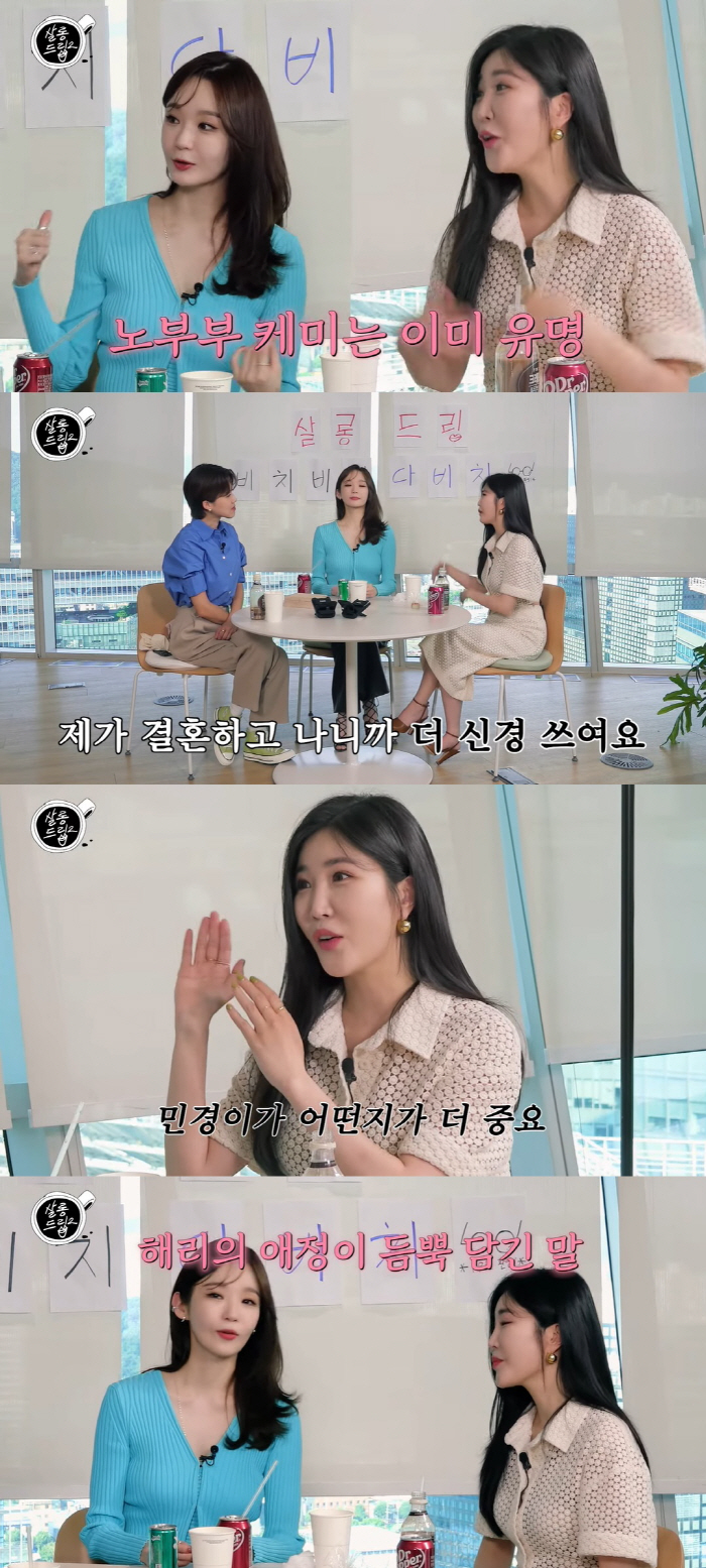 이해리 "강민경, 좋은 사람아니면 결혼하지 말길…꼭 해야하는 거 아냐" …