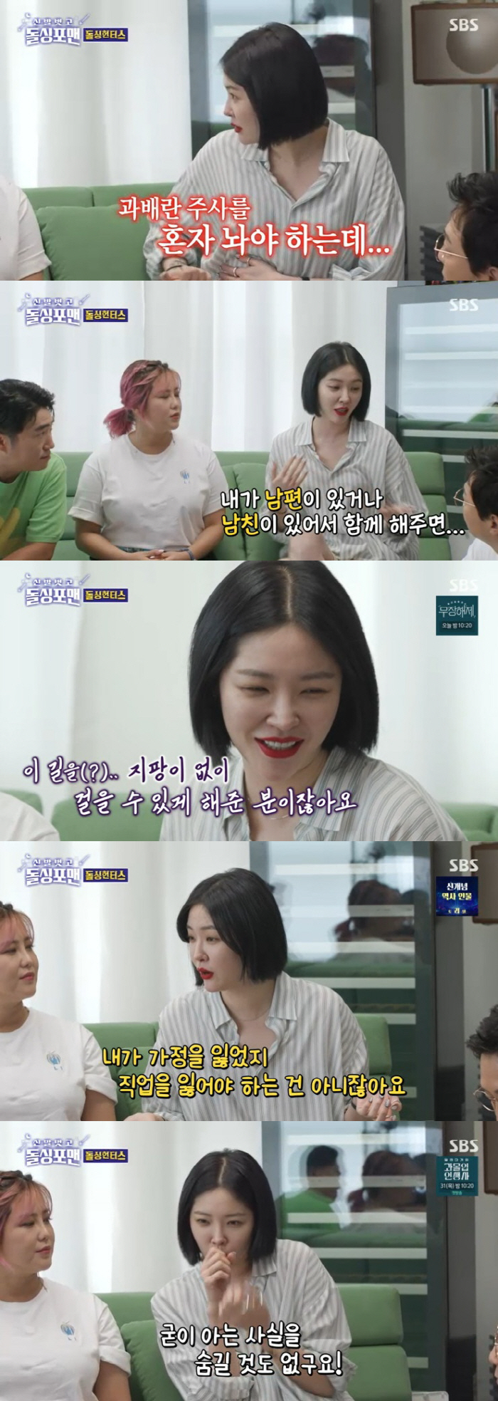 김새롬 "열애 중, 예쁘고 돈도 버는데 연애 쉬면 안 된다 생각" ('돌…