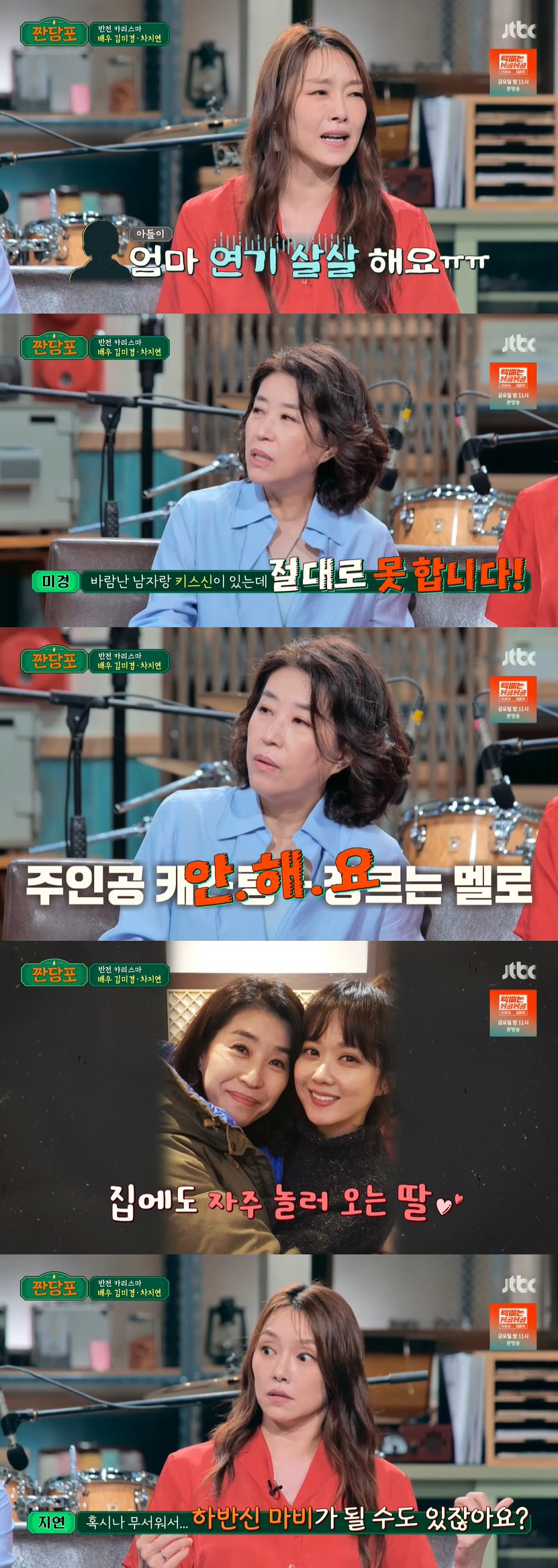 차지연 "보증금 없어 길바닥行, 뮤지컬 출연료 가불 받으며 활동" ('짠…