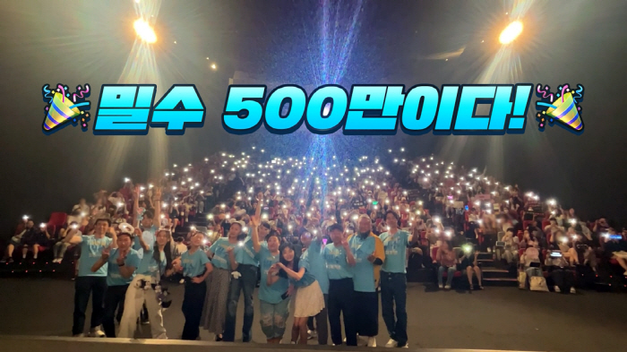 [공식] '밀수' 마침내 500만 관객 돌파..올여름 최고 흥행작 등극