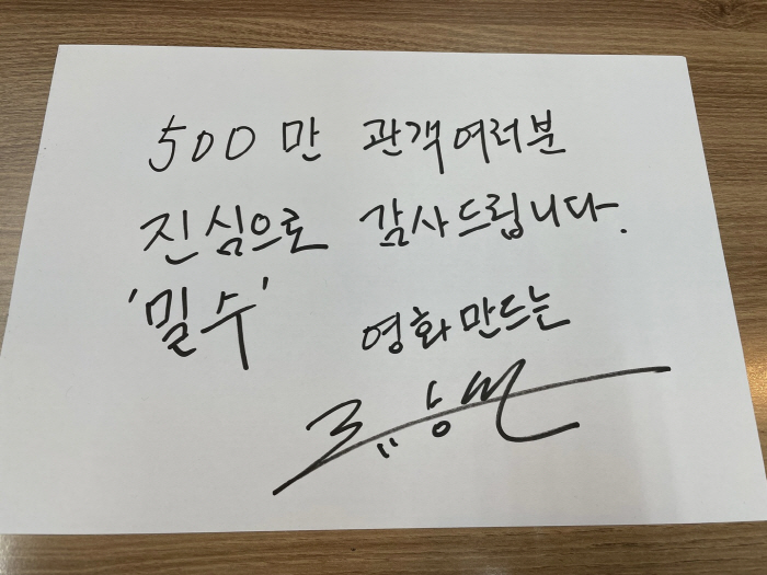[공식] '밀수' 마침내 500만 관객 돌파..올여름 최고 흥행작 등극