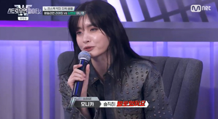 [SC리뷰] "솔직히 별로"…리아킴, 미나명 때리고 안무 실수→CG최강자…