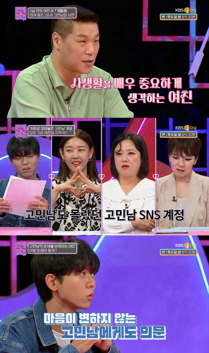 "외제차 타고 대기업다니는 남친과 사귀는 척"…거짓말 여친에 고민男 "비…