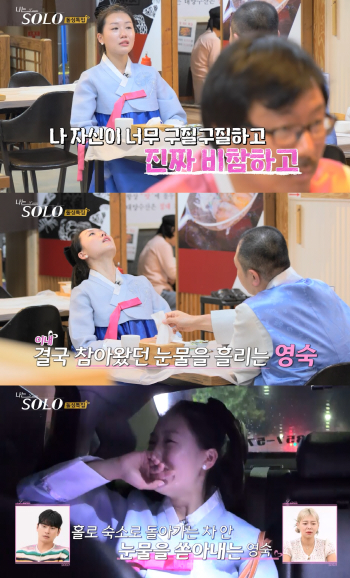 "내 자신이 너무 구질구질, 비참해"…영숙·광수 랜덤데이트 사태의 전말(…