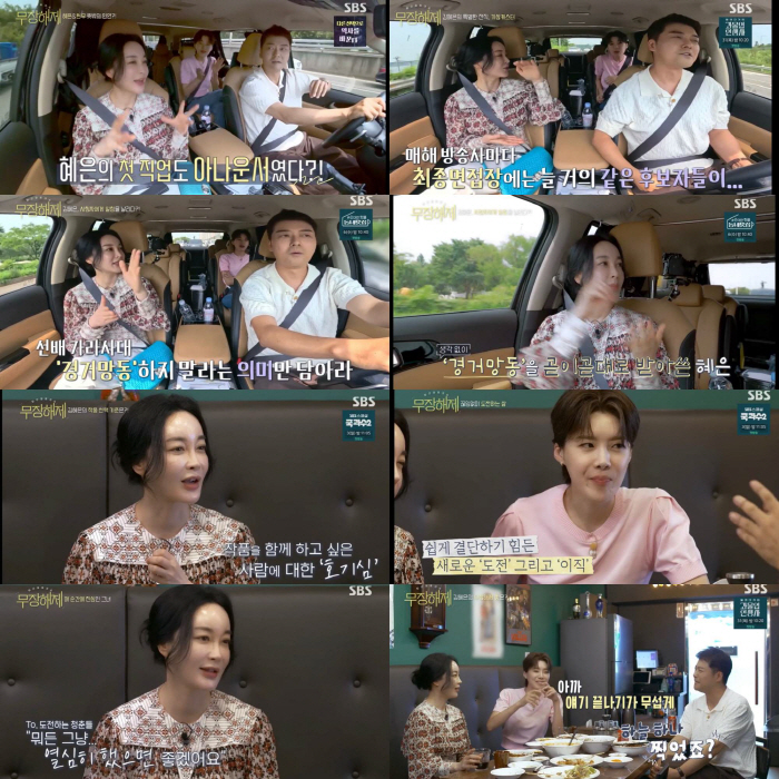 '50세' 김혜은, 탄탄한 몸매 유지 비결…"1일1식中, 맛없는것 먹으면…