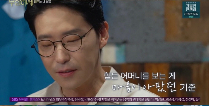 엄기준 눈시울, 윤종훈 "연기적으로 인간적으로 닮고 싶은 사람" 극찬
