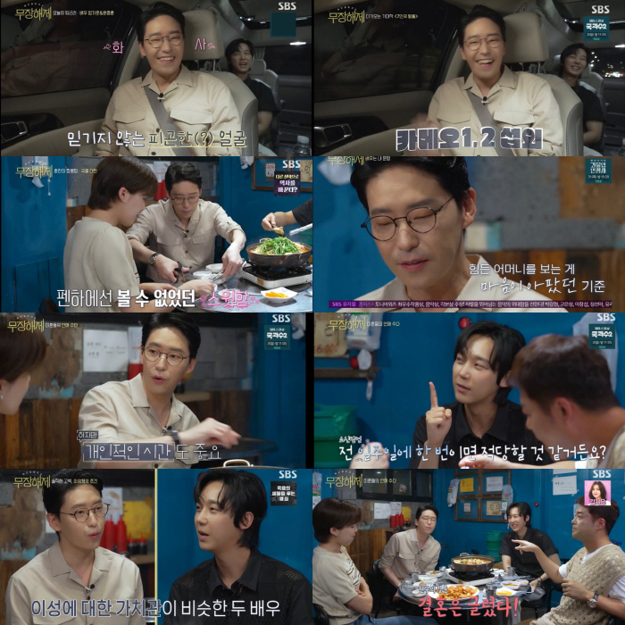엄기준 눈시울, 윤종훈 "연기적으로 인간적으로 닮고 싶은 사람" 극찬