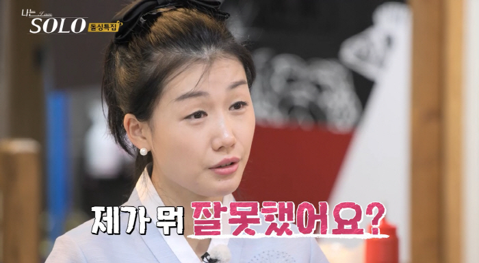 영숙-광수, 왜 싸웠나했더니…"사람 비참하게 만드네"('나는 솔로')