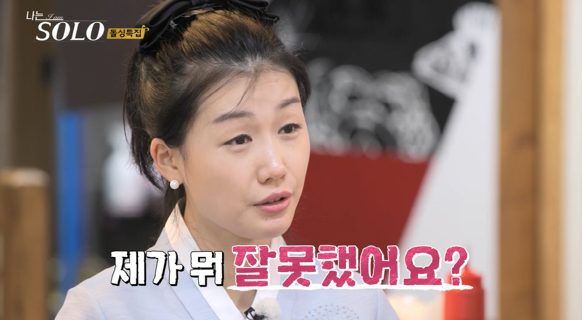 영숙-광수, 왜 싸웠나했더니…"사람 비참하게 만드네"('나는 솔로')