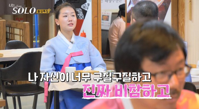 영숙-광수, 왜 싸웠나했더니…"사람 비참하게 만드네"('나는 솔로')