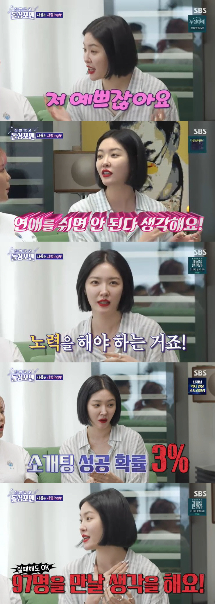 '열애 고백' 김새롬 "냉동난자 고민, 가정 없앴다고 직업 잃는 건 아냐…