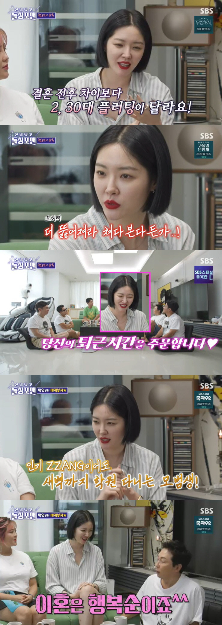 '열애 고백' 김새롬 "냉동난자 고민, 가정 없앴다고 직업 잃는 건 아냐…