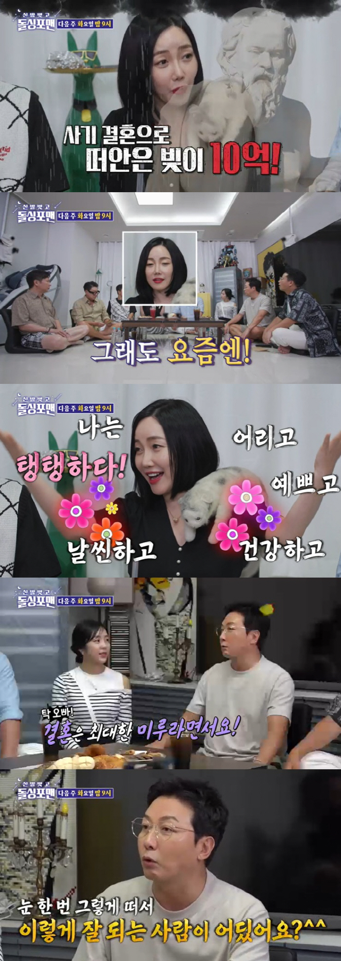 낸시랭 "사기결혼으로 10억 빚, 그래도 난 어리고 예쁘고 날씬하고 건강…