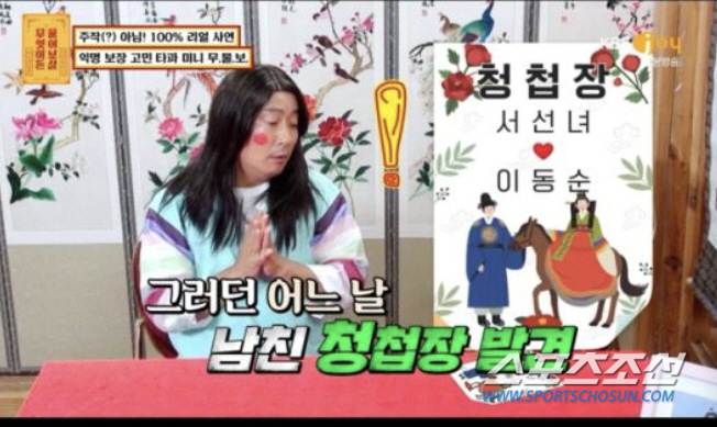 "사랑은 개뿔!" 유부남 남친에 속아 1억 빚 사연女에 이수근, "그냥 …