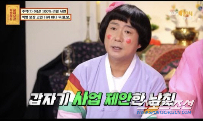 "사랑은 개뿔!" 유부남 남친에 속아 1억 빚 사연女에 이수근, "그냥 …