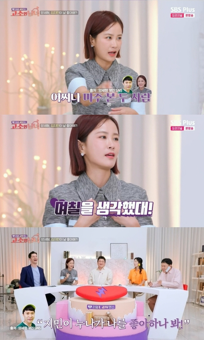 [SC리뷰] 김지민, ♥김준호 어쩌나 "양세형, 내가 좋아하는 줄 알고 …