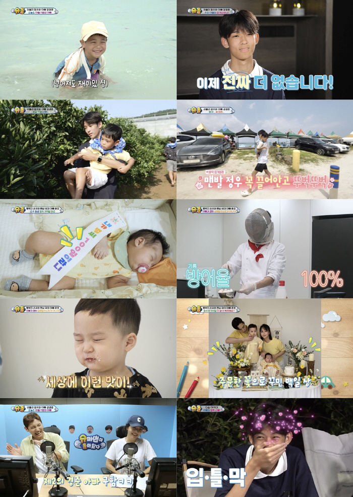 [SC리뷰] '강경준子' 17살 정안, 듬직한 형아美…5살 정우와 띠동갑…