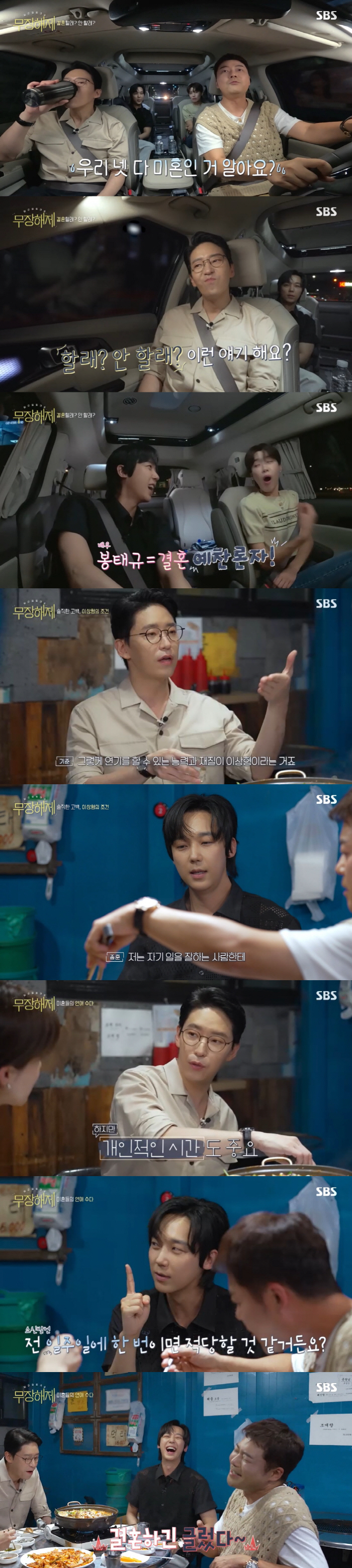 전현무 "40대 중반, 결혼하긴 글렀다...혼자만의 시간 필요해" ('무…