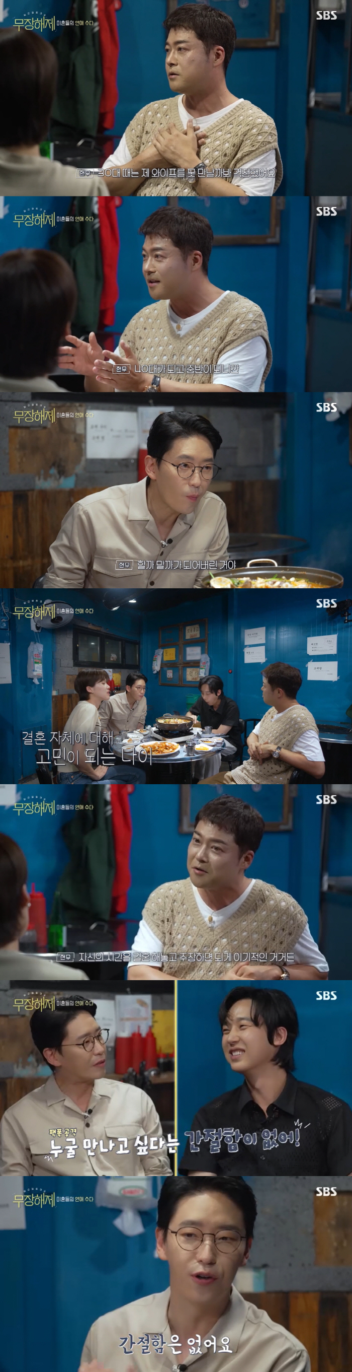 전현무 "40대 중반, 결혼하긴 글렀다...혼자만의 시간 필요해" ('무…