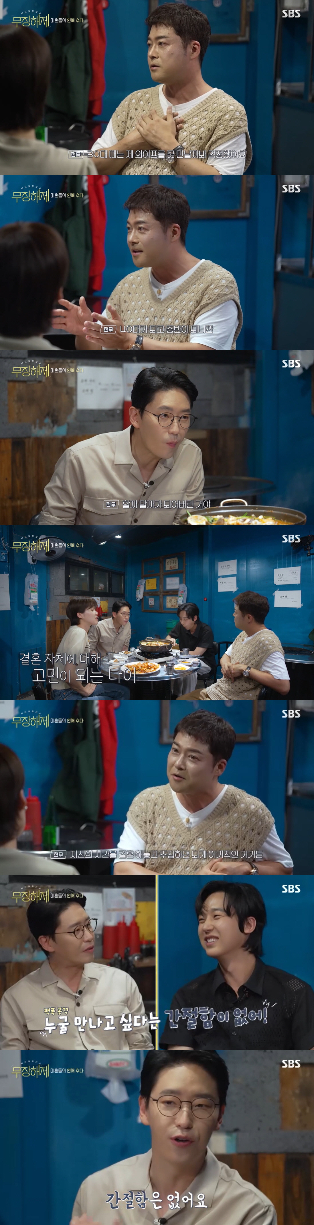 전현무 "40대 중반, 결혼하긴 글렀다...혼자만의 시간 필요해" ('무…