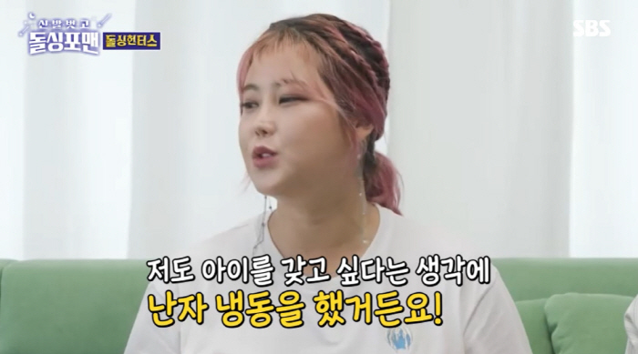 '38세 미혼' 솔비 "아이 갖고 싶어 난자 냉동...호르몬 주사 계속 …