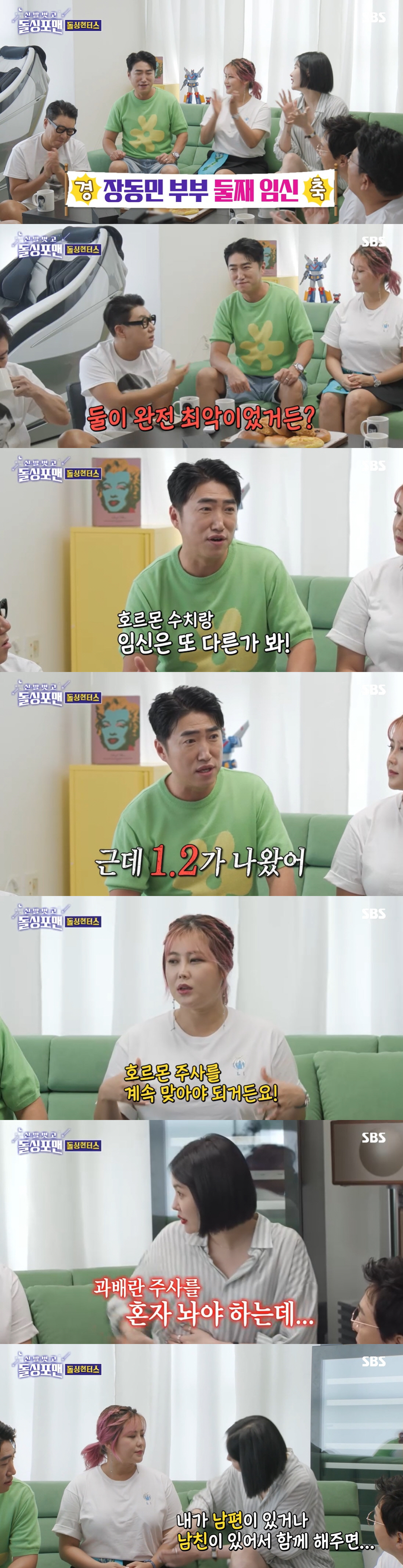 '38세 미혼' 솔비 "아이 갖고 싶어 난자 냉동...호르몬 주사 계속 …