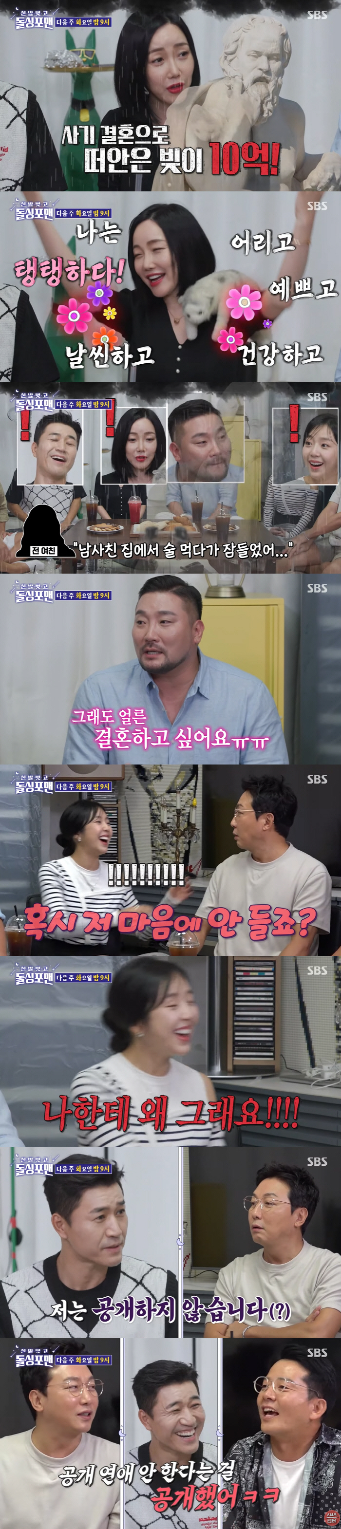 김종민, 공개 연애 시작하나? 핑크빛 분위기 폴폴..“하이힐 매장가더라”…