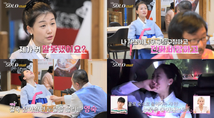 16기 영숙-광수, ‘데이트 중단 사태’ 전말..“사람 비참하게 만든다”…