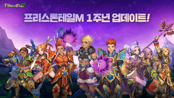 모바일 MMORPG '프리스톤테일M', 국내 서비스 1주년 기념 대규모 …