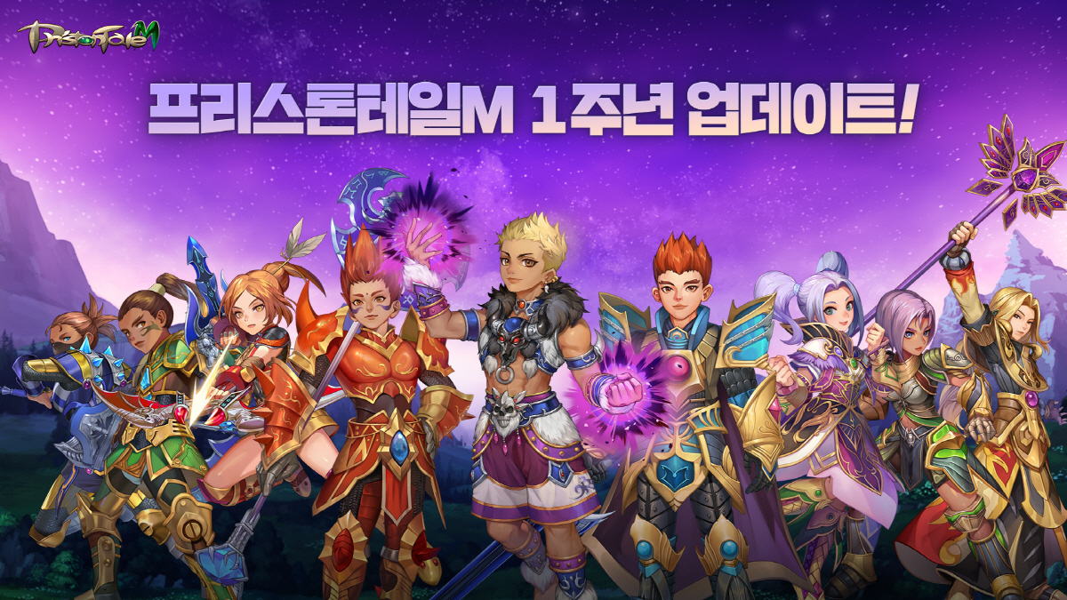 모바일 MMORPG '프리스톤테일M', 국내 서비스 1주년 기념 대규모 …