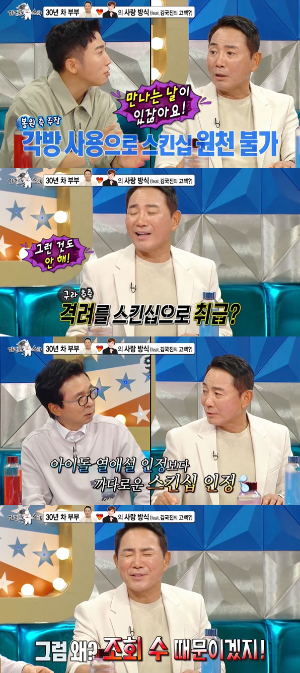 이봉원 "♥박미선이 '아침 키스' 고백? 내용증명 보낼 뻔" ('라스')