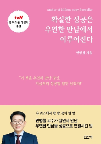 [BCM출판사 제공. 재판매 및 DB금지]