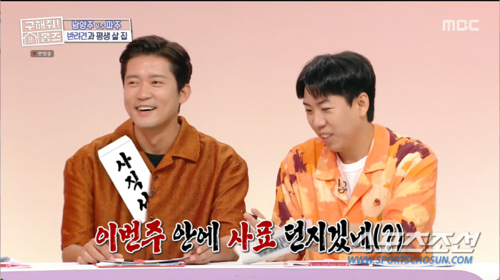 [SC리뷰]'대세' 김대호, 프리 선언 왜 안하나…이유는 대출?('홈즈'…