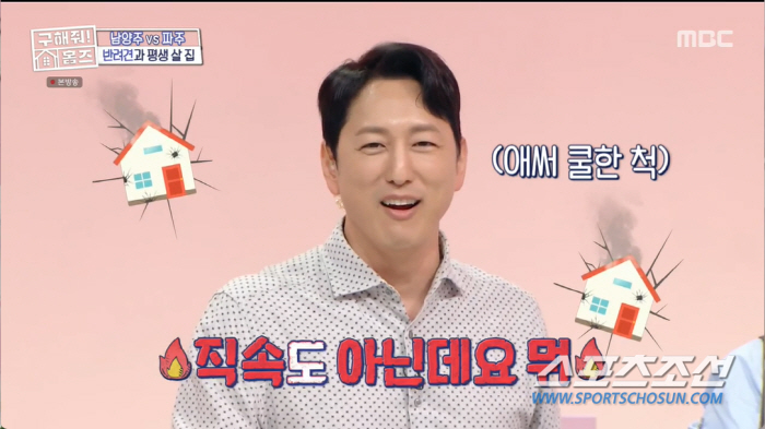 [SC리뷰]'대세' 김대호, 프리 선언 왜 안하나…이유는 대출?('홈즈'…