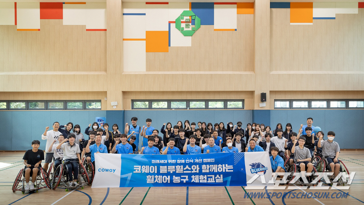 코웨이 블루휠스 농구단X영락고 학생 130명  행복한 '휠농'수업