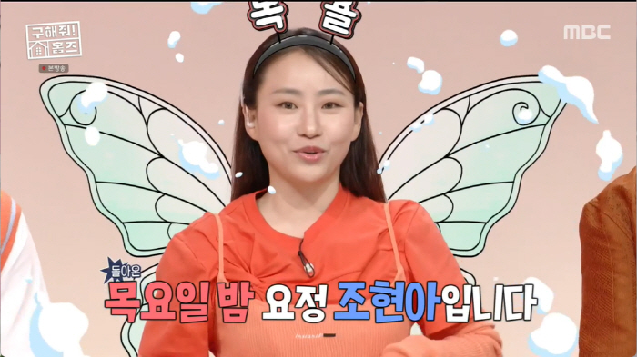 '구해줘홈즈' 박태환·조현아, 대놓고 주고받는 플러팅 "현아를 품은 태환…
