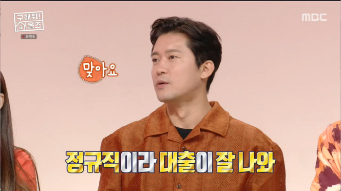'구해줘홈즈' 김대호, 'MBC 퇴사'에 한걸음? "회사 나가면 저런집 …
