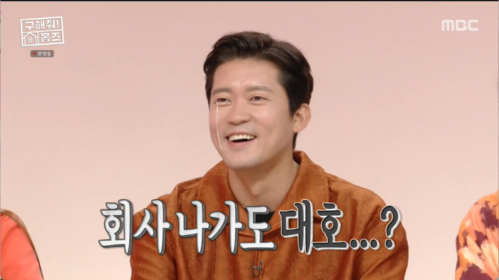 '구해줘홈즈' 김대호, 'MBC 퇴사'에 한걸음? "회사 나가면 저런집 …