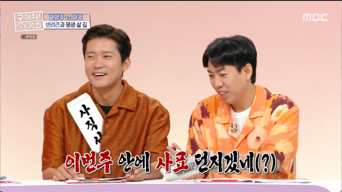'구해줘홈즈' 김대호, 'MBC 퇴사'에 한걸음? "회사 나가면 저런집 …