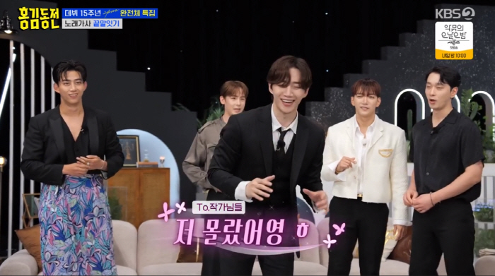 "이준호, 수트 입은 양아치"..연예대상 김숙도 놀란 2PM의 예능캐('…