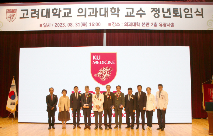 열정과 헌신을 기억하며…고려대의대 조원용·김승현·송기준·이창규 교수 정년…