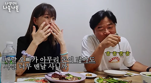 정유미 "이서진, 뷔 대답 없으면 조급"…나영석 PD "이 형 꼰대네"(…