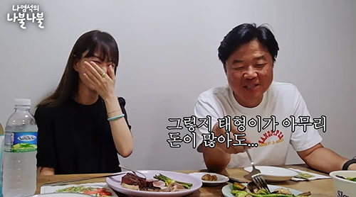 정유미 "이서진, 뷔 대답 없으면 조급"…나영석 PD "이 형 꼰대네"(…