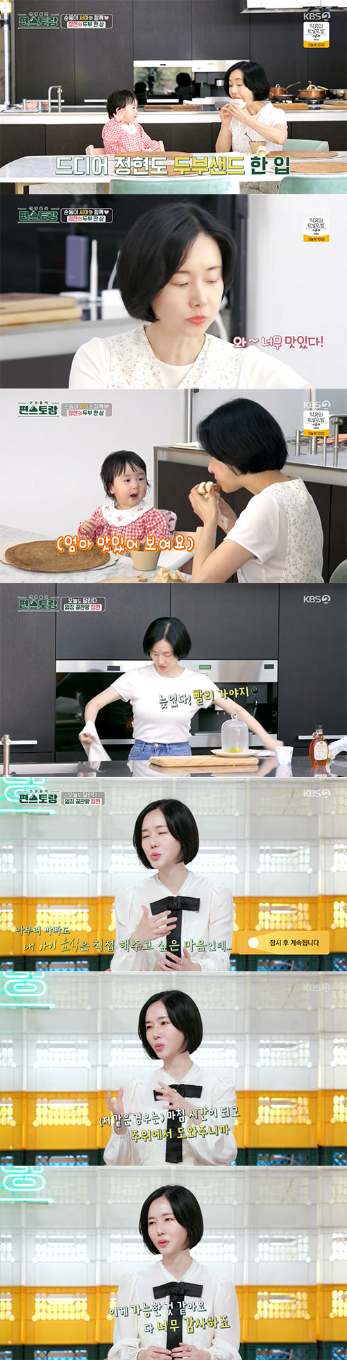 이정현, 대학원 공강시간에 딸 밥 챙기는 '열혈엄마'…"이게 부모 마음"…
