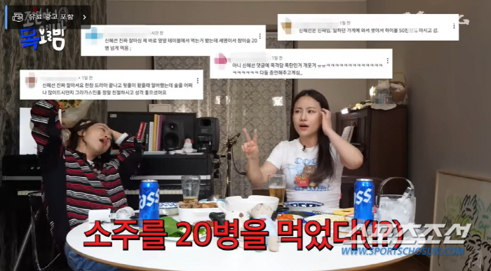 [SC이슈]신혜선, '소주 20병→하이볼 50잔' '황당' 주량 소문. …