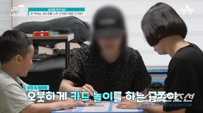 초4인데 '자폐 스펙트럼' 금쪽이 대변처리까지…"많이 묻어 나올 때는 휴…