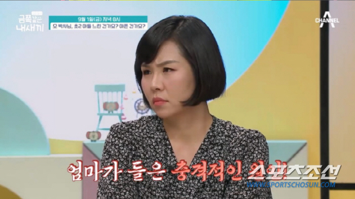 초4인데 '자폐 스펙트럼' 금쪽이 대변처리까지…"많이 묻어 나올 때는 휴…